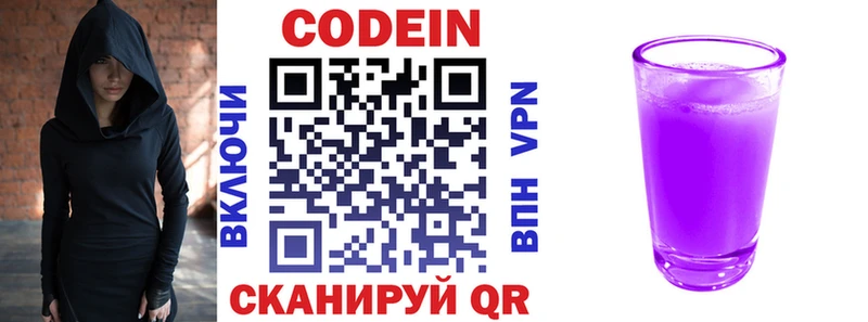 Codein Purple Drank Фокино