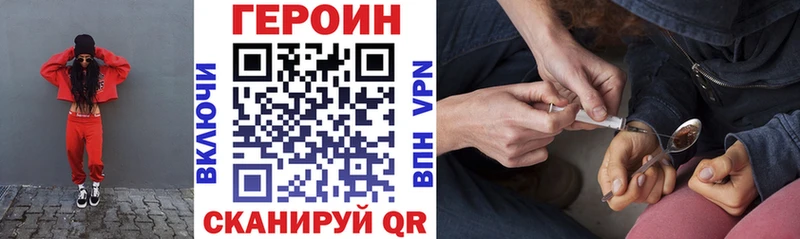 Героин VHQ  Фокино 