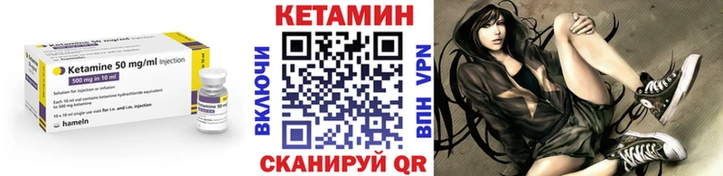 КЕТАМИН ketamine ссылка на мегу ссылки Фокино