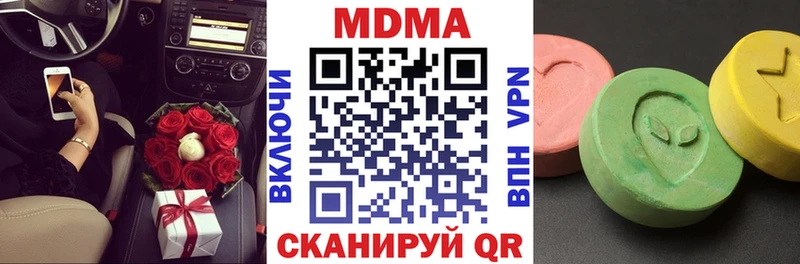 MDMA кристаллы  Фокино 