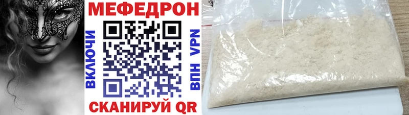 Мефедрон мука Фокино