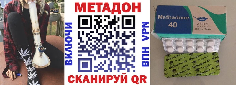Метадон белоснежный  Фокино 